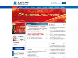 广西医院协会
