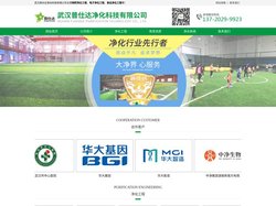 武汉食品净化工程-手术室/制药/GMP净化工程-十万级洁净车间-武汉普仕达净化科技有限公司