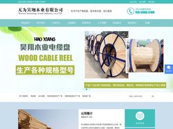 电缆盘_铁木盘_出口盘具厂家-无为昊翔电缆轴盘生产厂家