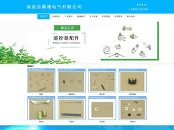 官网-五金件_汽车配件_医疗器械配件_微型电机配件_遥控器配件-顺通