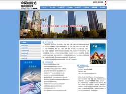 温州冷风机-乐清/苍南冷风机-瑞安冷风机-温州冷风机厂家