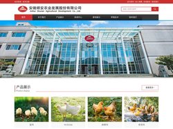 顺安农业|顺安食品_安徽顺安农业发展股份有限公司