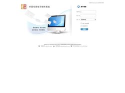 金贸通外贸专用电子邮件系统-宁波金贸通软件有限公司