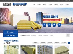 郑州岩棉板-新乡岩棉管厂家-洛阳市易圆保温材料有限公司