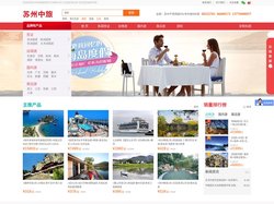苏州中旅国际旅行社有限公司工业园区营业部