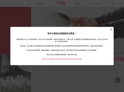中化控股