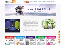 河南八方传媒有限公司 – 400电话-手机套餐-防伪标签-企业彩铃-大通信