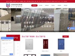 防火卷帘门厂家_防火门窗工厂_挡烟垂壁厂家电话-重庆锦宏门业有限公司