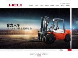 宁波叉车销售_宁波合力叉车_宁波叉车维修-宁波名越机械有限公司