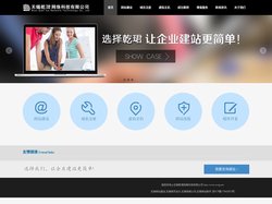 无锡网站建设_无锡乾珺网络科技有限公司