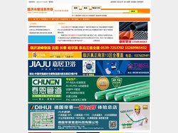 华强水暖管件市场 水暖洁具市场 临沂建材市场 临沂太阳能市场
