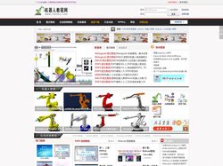 机器人教程网_一个工业机器人仿真软件、示教视频培训教程教育的技术分享平台 机器人教程网