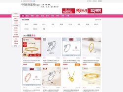 黄金品牌大全_珠宝品牌大全_时尚珠宝网