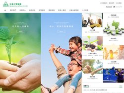 生達化學製藥