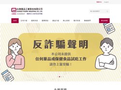 永勝藥品工業(股)有限公司