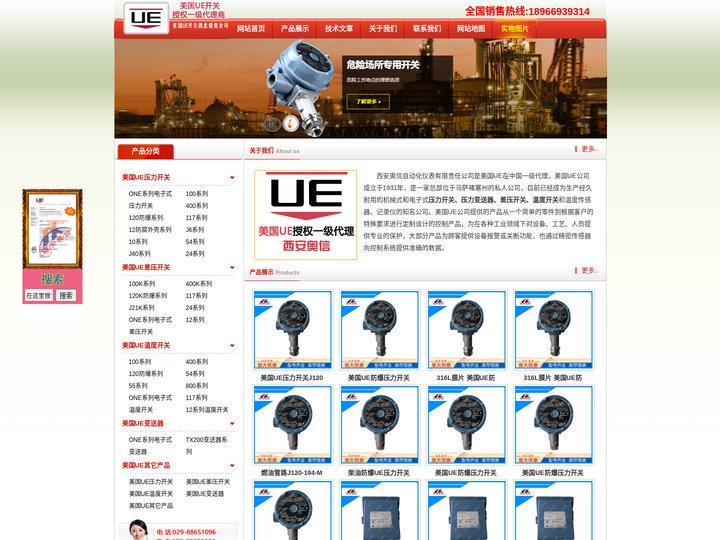 美国UE开关西北销售公司-UE压力开关-UE差压开关-UE温度开关