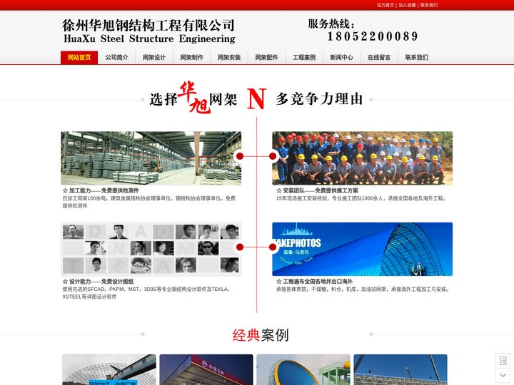 网架加工，网架厂家,网架加工厂,球形网架,螺栓球网架加工,螺栓球形网架厂家，网架价格