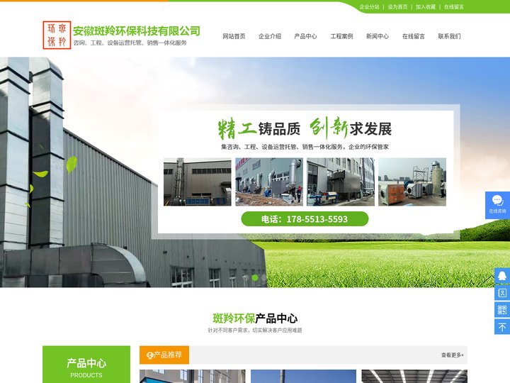 安徽斑羚环保科技有限公司-合肥废气处理公司_污水站托管运营_粉尘治理公司