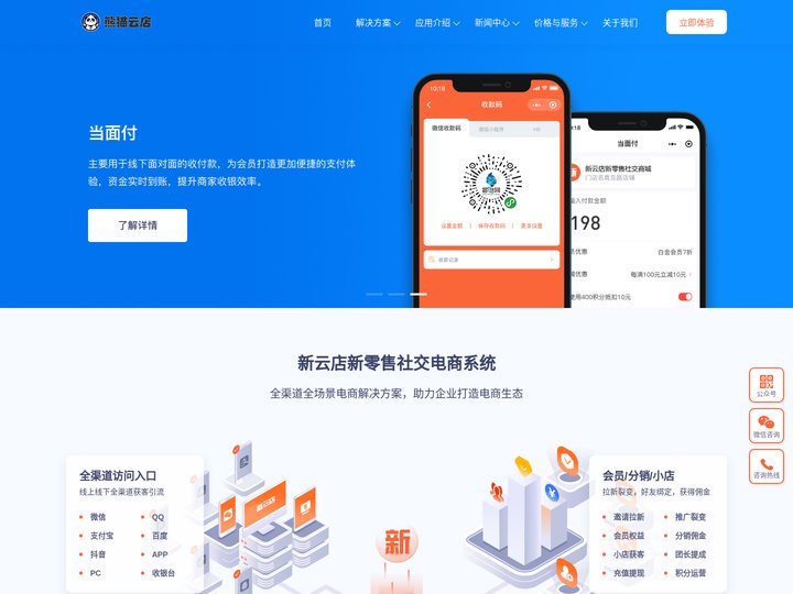 冒泡互动营销_开店就用冒泡网_微信分销系统_三级分销系统_微信商城建设_微信小程序商城
