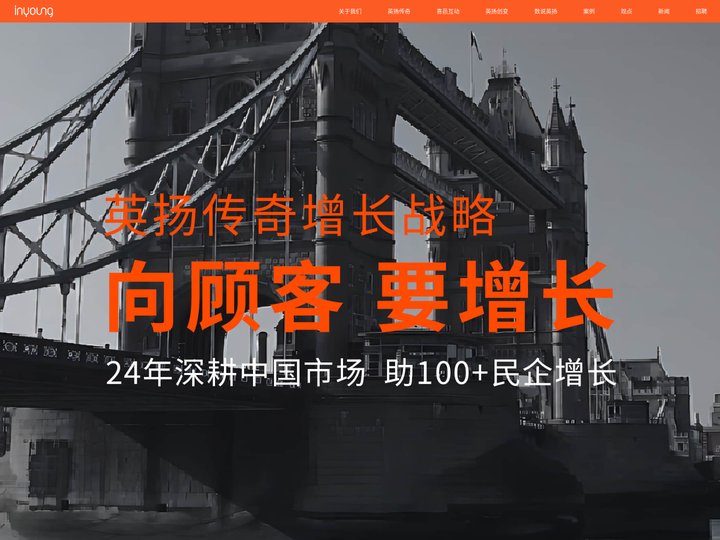 英扬传奇