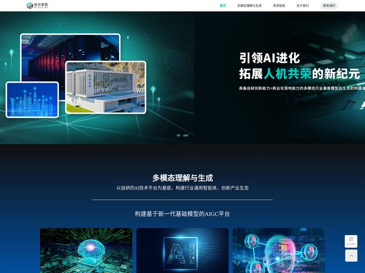 X-Era AI | 拓元智慧