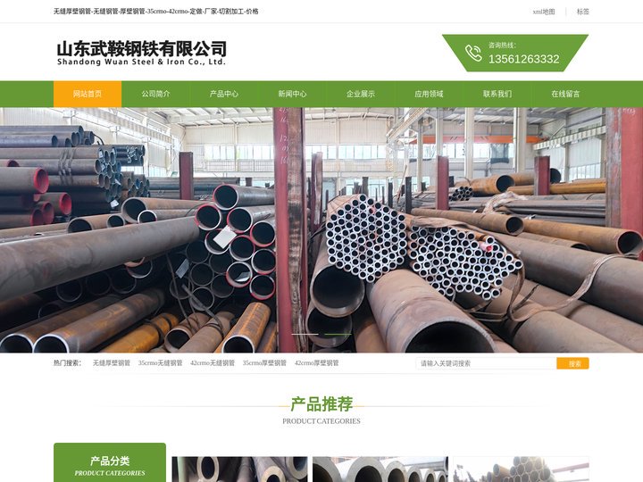 无缝厚壁钢管-无缝钢管-厚壁钢管-35crmo-42crmo-定做-厂家-切割加工-价格