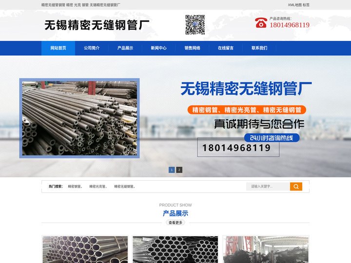 精密无缝管钢管 精密 光亮 钢管 无锡精密无缝钢管厂
