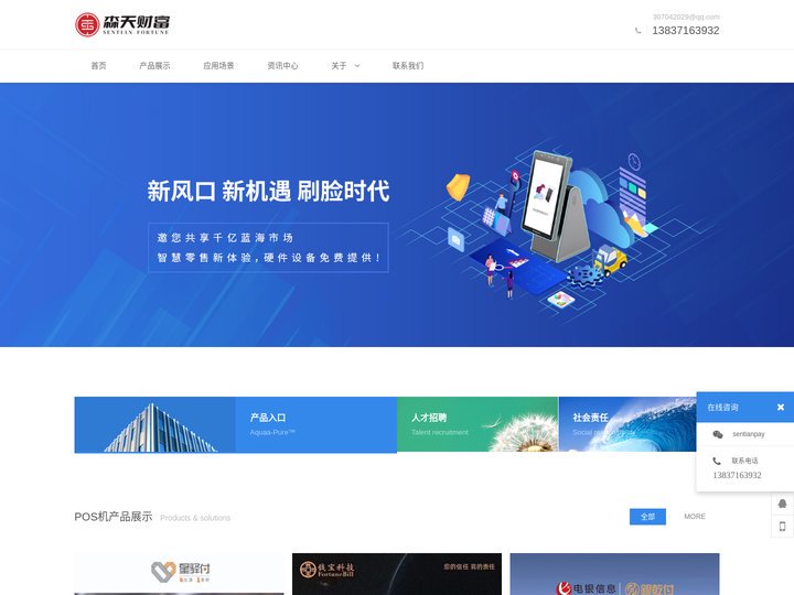 河南pos机办理-拉卡拉pos机免费申请-pos机加盟-「森天财富」