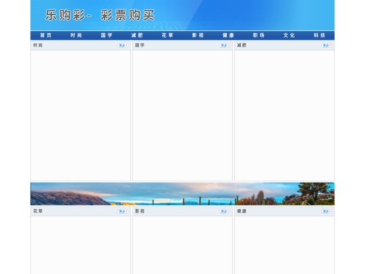 乐购彩-彩票购买