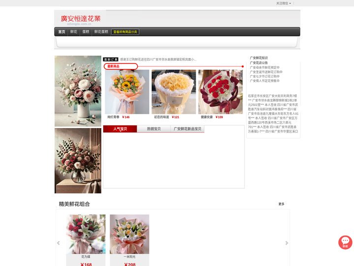 广安花店-广安鲜花店-广安鲜花|广安恒达花店