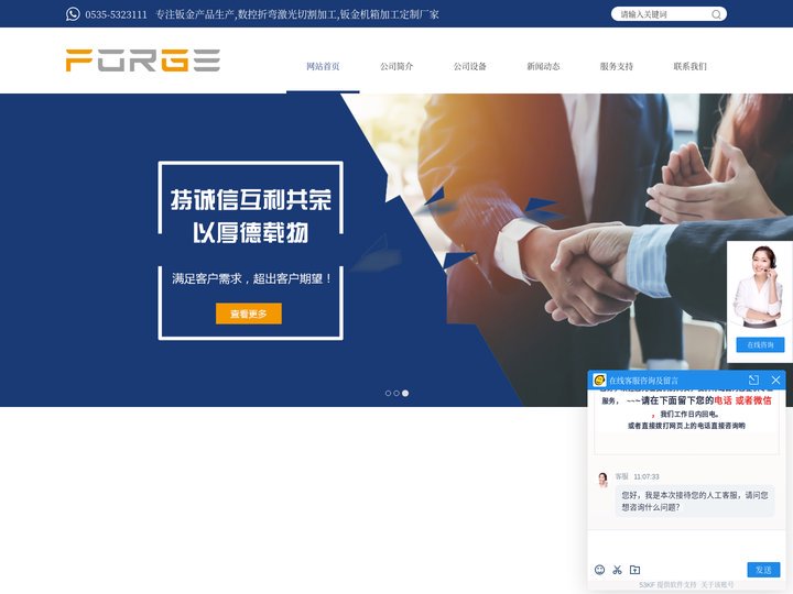 烟台大型激光切割加工,数控折弯,龙门铣,钣金机箱机柜加工厂家-山东福高智能装备有限公司