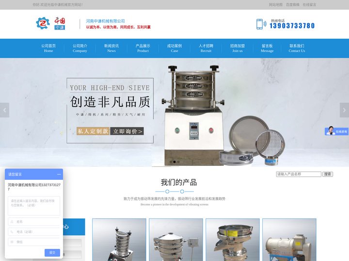 旋振筛-超声波旋振筛-超声波振动筛-河南中谦旋振筛厂家