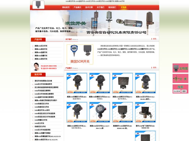 SOR差压开关-SOR温度开关-SOR压力开关-SOR液位开关-SOR流量开关-美国SOR开关销售