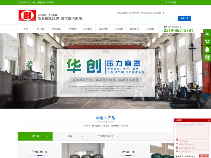 气力输送仓泵-储气罐厂家-压力容器厂家-常州华创压力容器有限公司