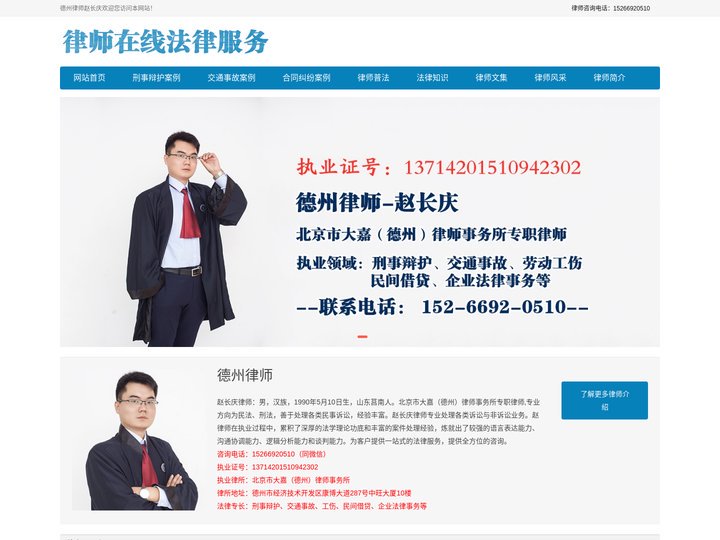 德州律师-德州律师事务所免费咨询