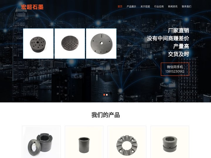 石墨轴承|磁力泵石墨轴套|浸锑炭素止推球面密封|屏蔽泵滑动轴承|南通宏超石墨制品有限公司