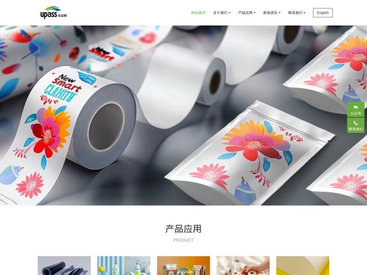 上海优珀斯材料科技有限公司 - 上海优珀斯材料科技有限公司