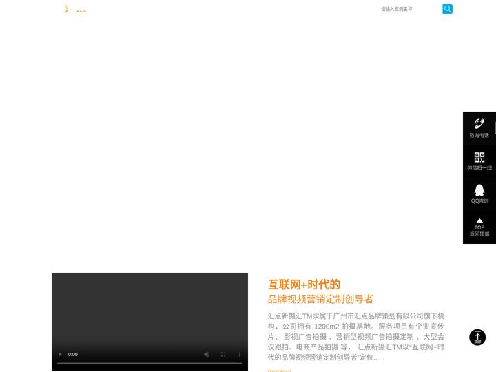 佛山视频企业宣传片_中山VR全景拍摄制作_汇点影视_顺德专业摄影影视公司-佛山市汇点品牌策划设计有限公司
