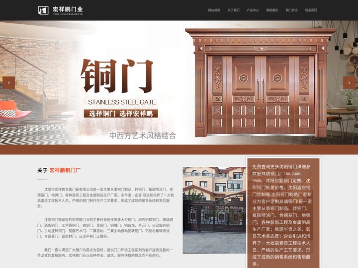 沈阳铜门-沈阳别墅铜门定做-沈阳铜门制造厂家-宏祥鹏铜门厂