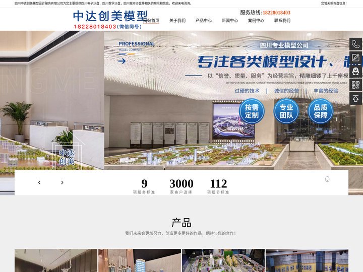 四川电子沙盘-数字城市沙盘-四川中达创美模型设计