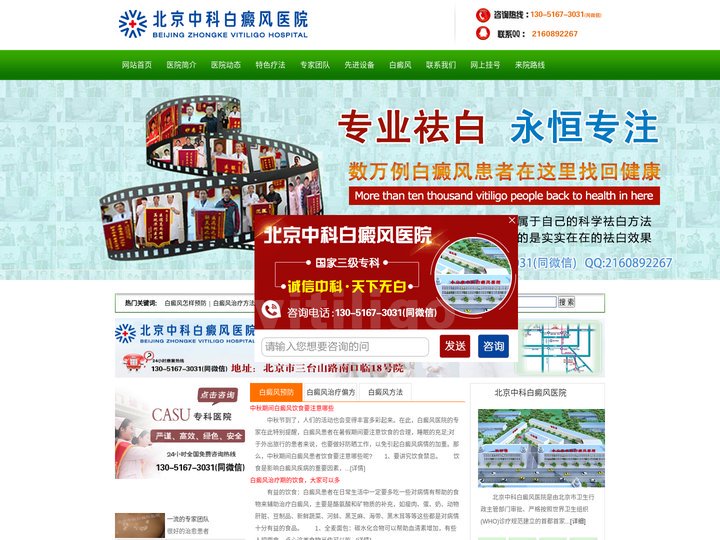 白癜风能治愈吗_白癜风早期能治愈么_白癜风症状_河北治疗白癜风哪家医院好【河北白癜风医院】