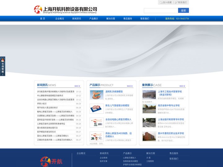 心肺复苏模拟人|护理技能培训模型|医学教学模型-上海开航科教设备有限公司