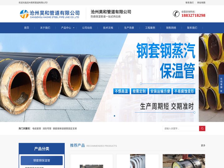 钢套钢保温管,钢套钢蒸汽保温管,防腐保温管,钢套钢-沧州昊和管道有限公司
