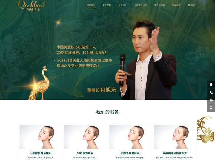 宣美细胞生物有限公司-宣美细胞生物有限公司