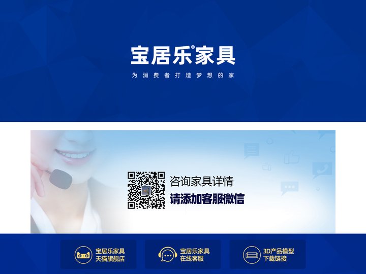 宝居乐家具官网-东莞家具工厂|广东家具工厂|家具定制