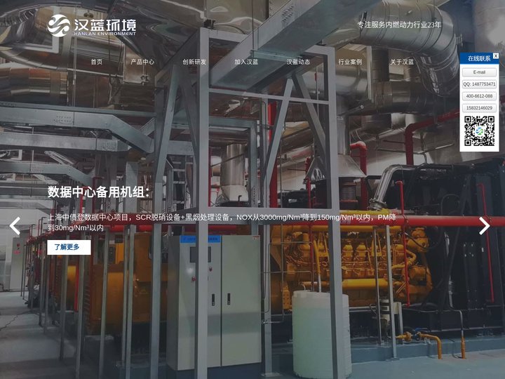 发电机组尾气净化_高压负载箱_发电机组黑烟净化- 河北汉蓝环境科技有限公司