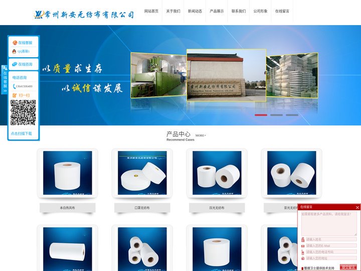 口罩压光无纺布-热风亚光无纺布-常州新安无纺布有限公司