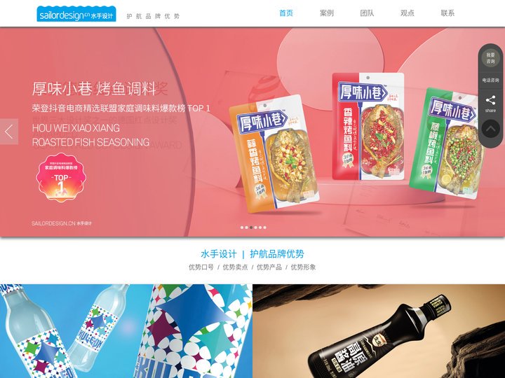 成都包装设计公司|水手设计(成都观麓品牌设计有限公司)官网-食品包装设计|品牌logo设计|画册设计