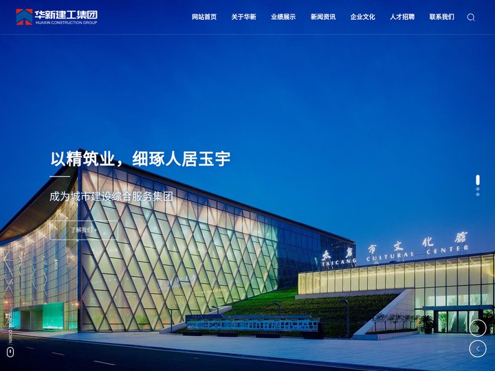 华新建工集团有限公司-房屋建筑,写字楼建筑,名营住宅建筑,公共事业建筑