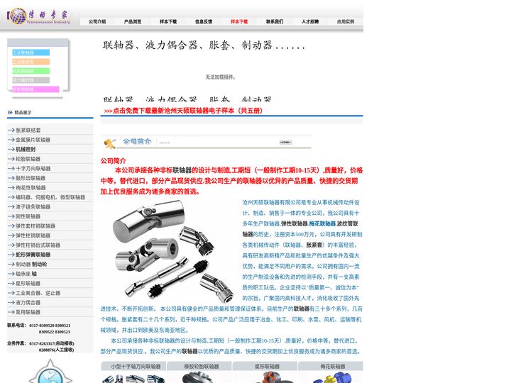 万向节_弹性联轴器_梅花联轴器_波纹管联轴器-专业的万向节生产商
